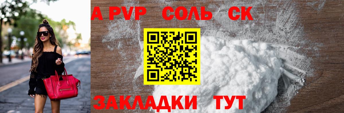 A-PVP Соль  Alpha-PVP  Вход с VPN  Аша  А ПВП мука 