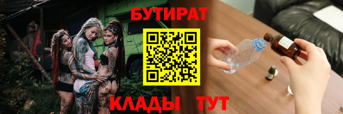 Бутират 1.4BDO Аша