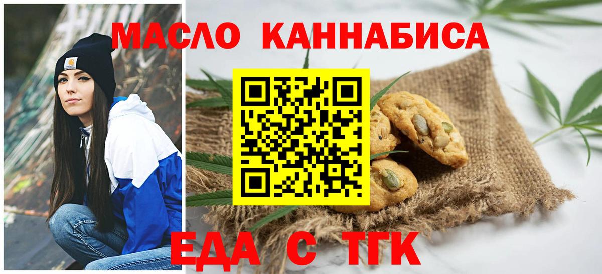 Аша  Еда ТГК марихуана  Вход с VPN 