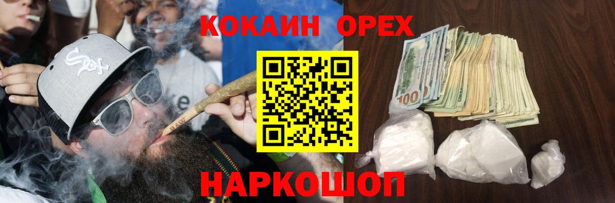 Аша  COCAIN  ГАШ  Меф МЯУ МЯУ кристаллы  Меф  Вход с VPN  Марихуана 