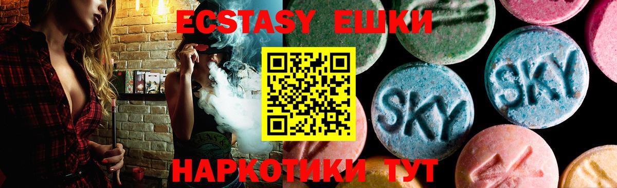 Экстази круглые Аша