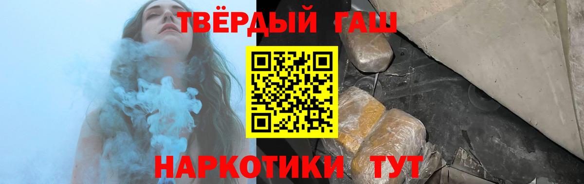 ГАШИШ 40% ТГК  Вход с VPN  Аша 