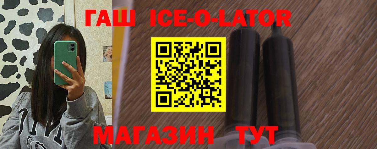 Гашиш Изолятор Аша
