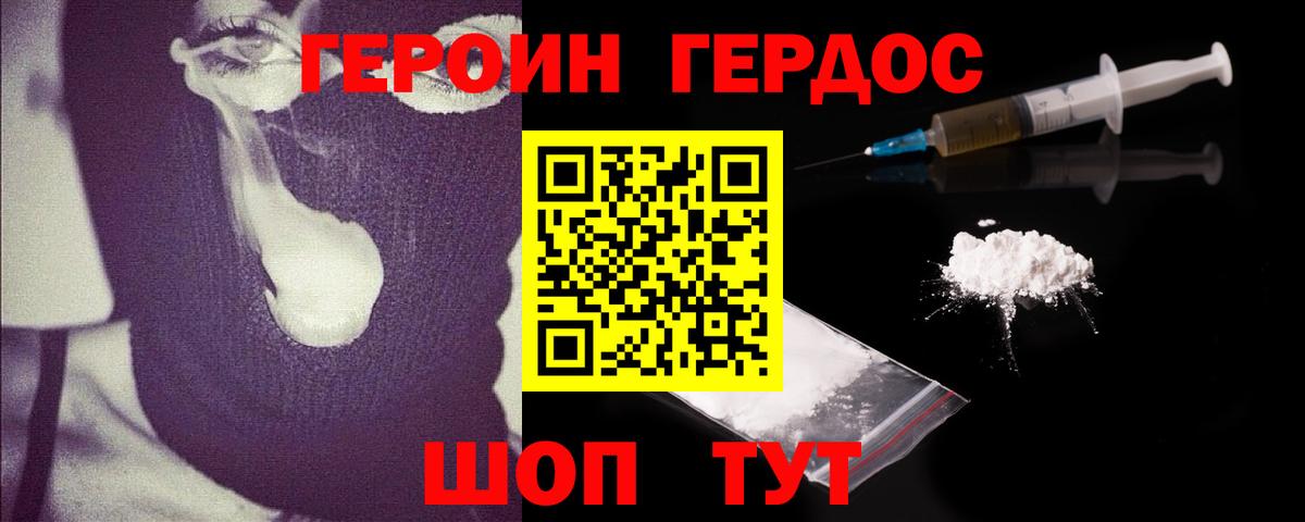 Аша  Героин герыч  Вход с VPN 