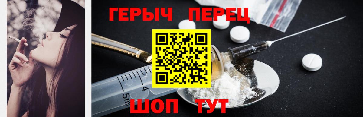 Героин гречка Аша
