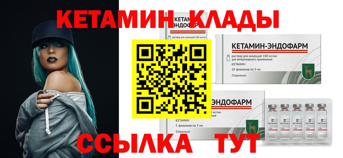 Кетамин VHQ Аша