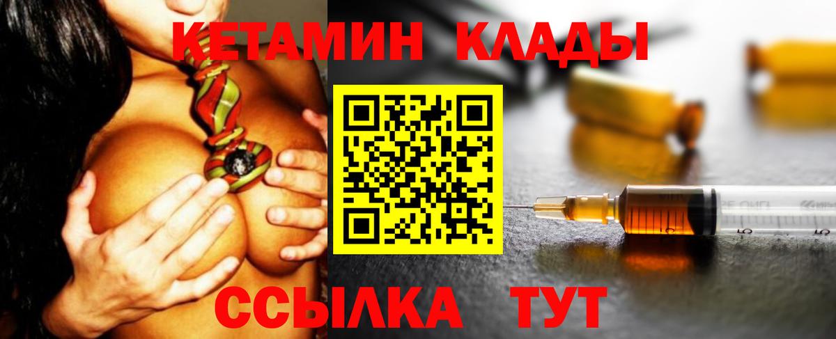Аша  КЕТАМИН VHQ  КЕТАМИН ketamine  Вход с VPN 