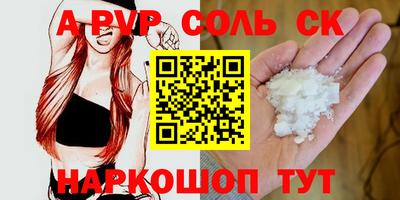 стафф Апшеронск