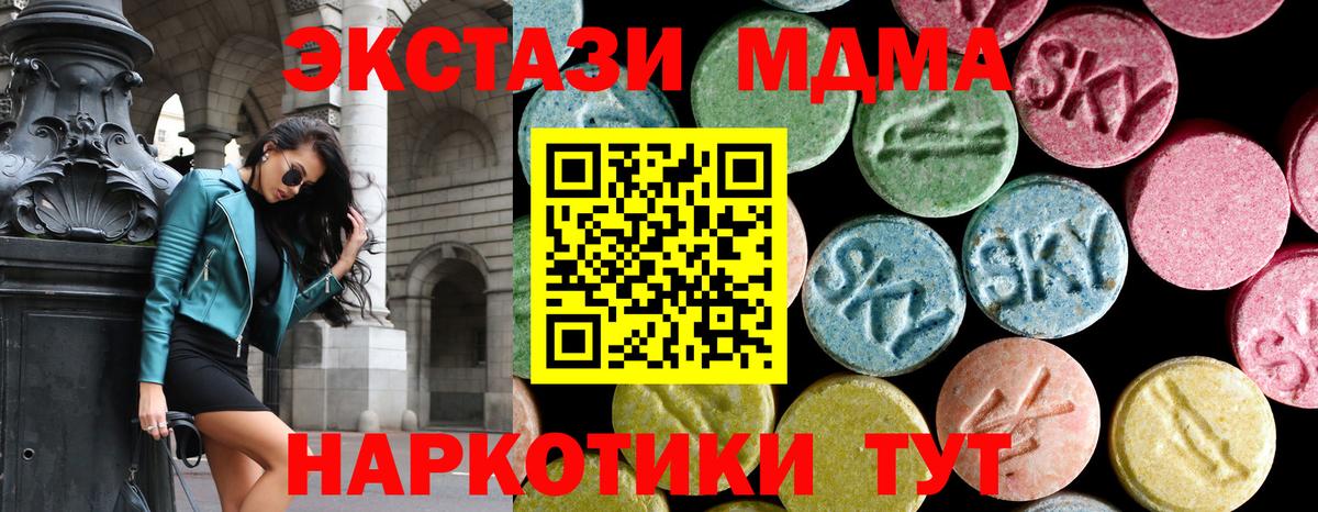 Аша  MDMA Molly  Вход с VPN 