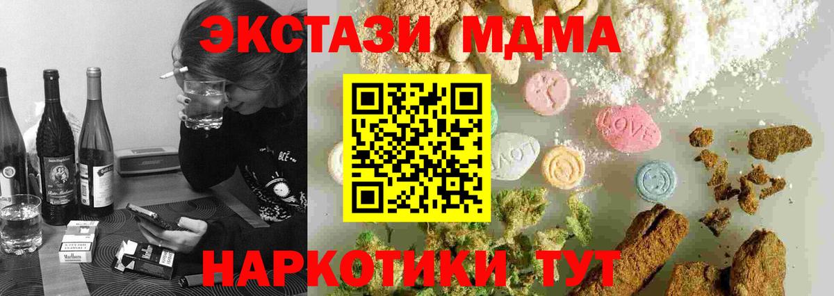 МДМА crystal Аша