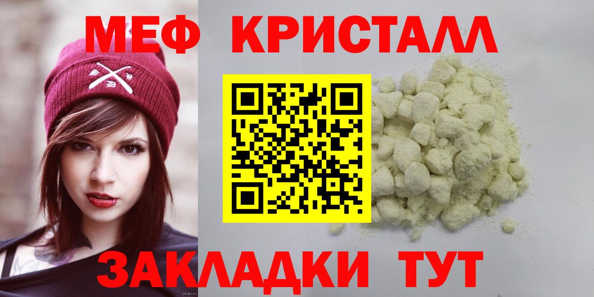 Меф  Аша