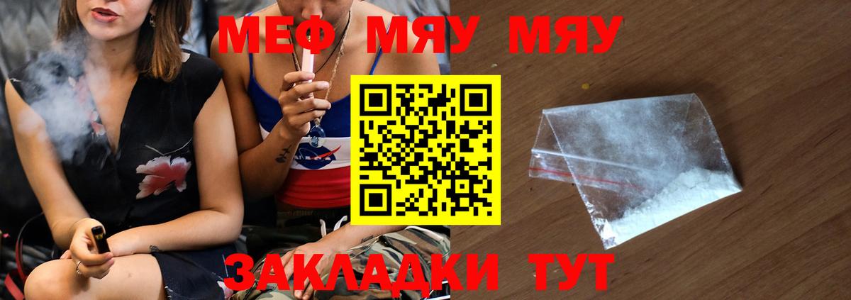 Аша  Мефедрон мука  Меф  Мефедрон  МЯУ-МЯУ mephedrone  Вход с VPN 