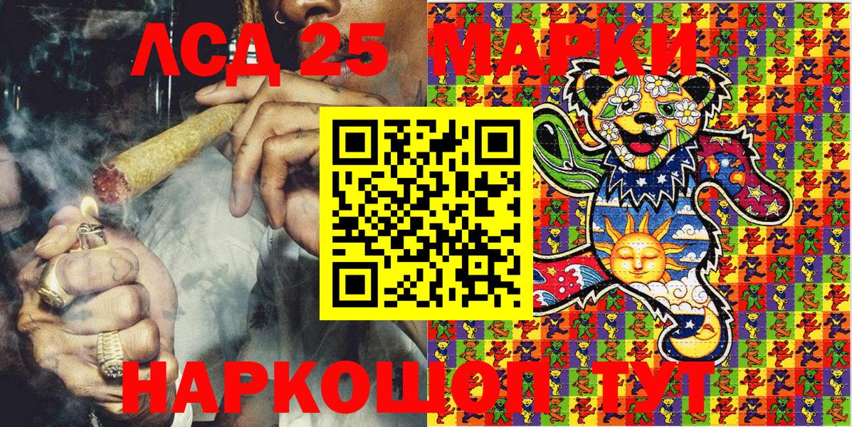 Марки N-bome 1,5мг Аша