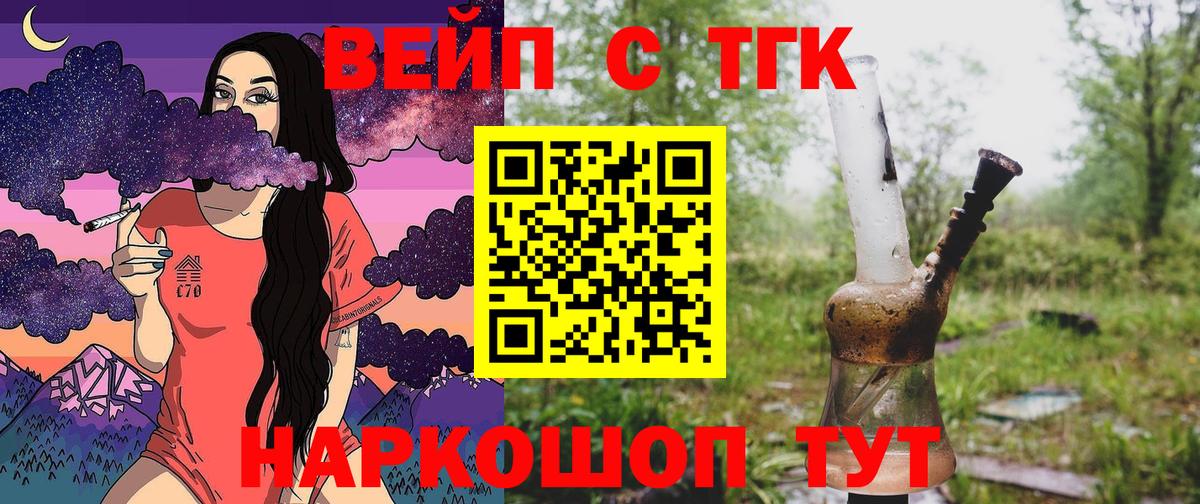 Аша  ТГК концентрат  Вход с VPN 